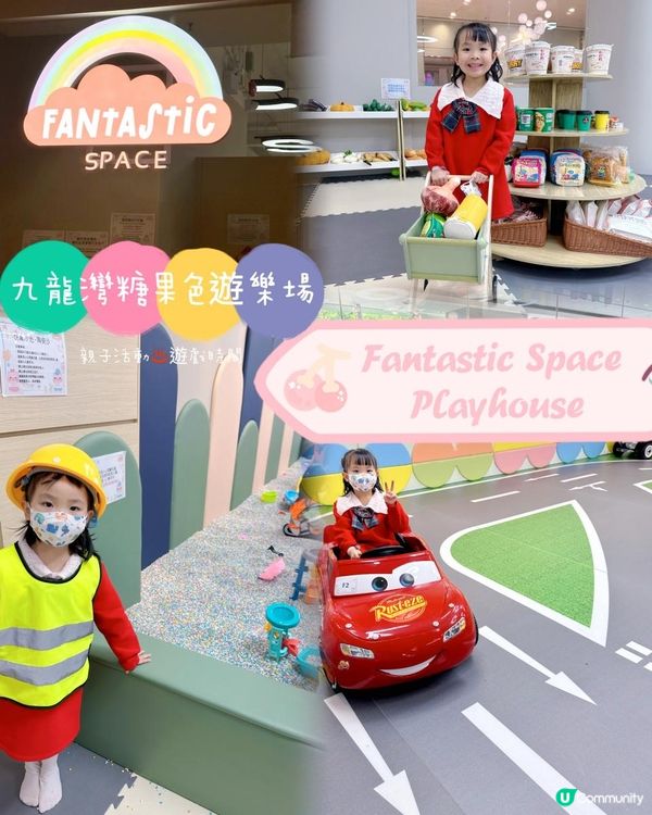 九龍灣室內遊樂場