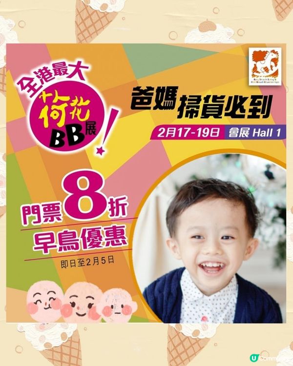 荷花BB展二月又來啦