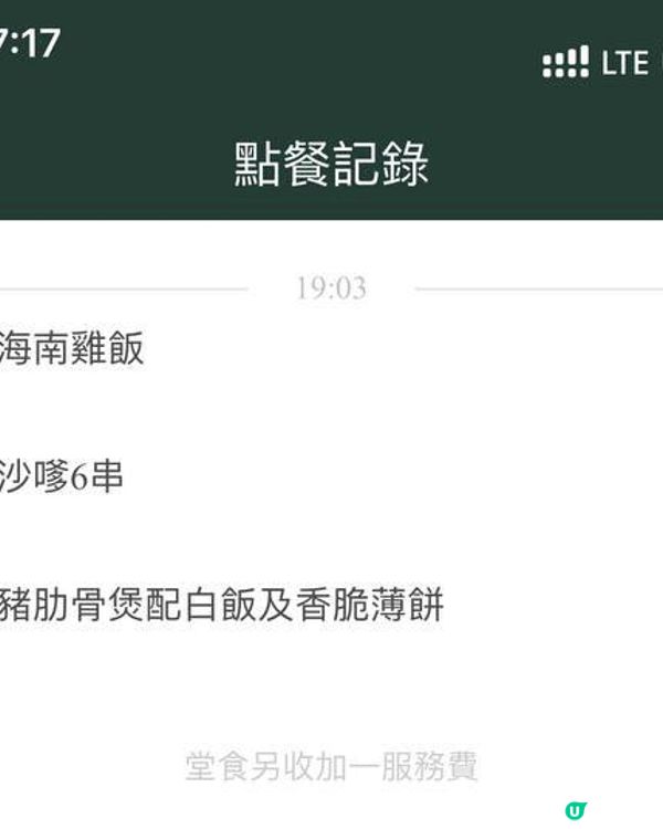 高質經典海南雞飯