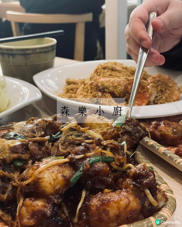 森樂小廚@值得被支持既小店💋
