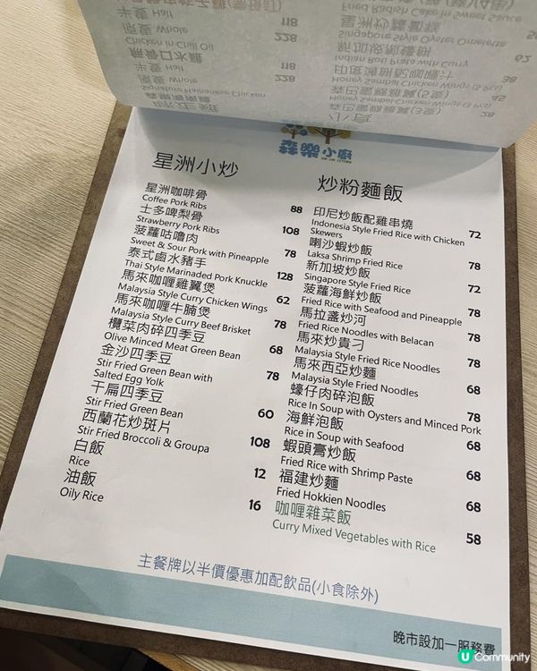 森樂小廚@值得被支持既小店💋