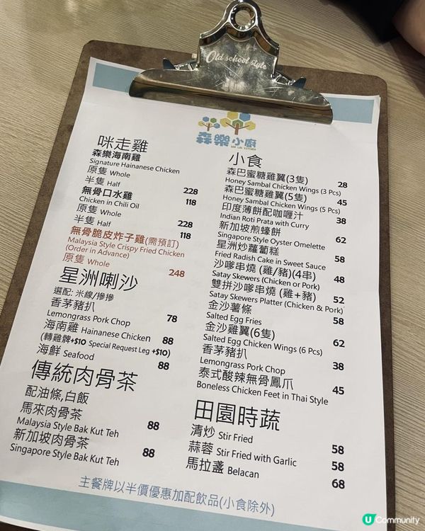 森樂小廚@值得被支持既小店💋