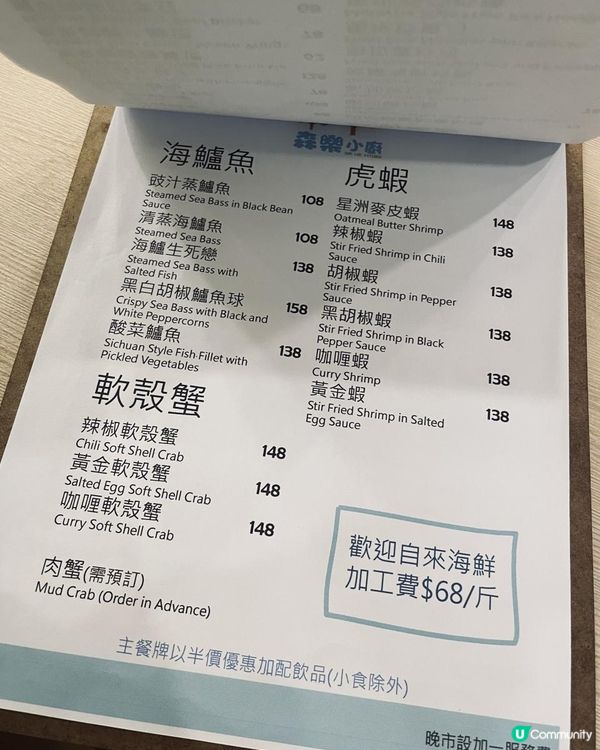 森樂小廚@值得被支持既小店💋