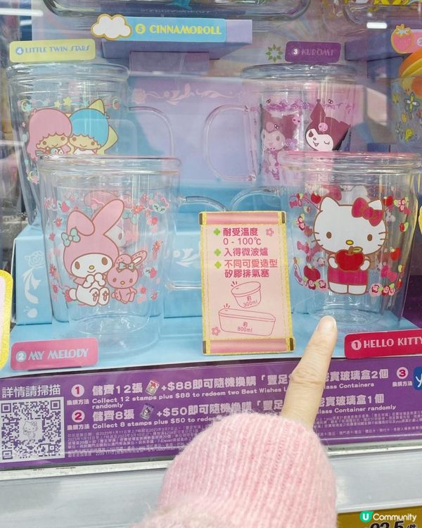 【情人節限定】7-11「Love2 雙層杯」