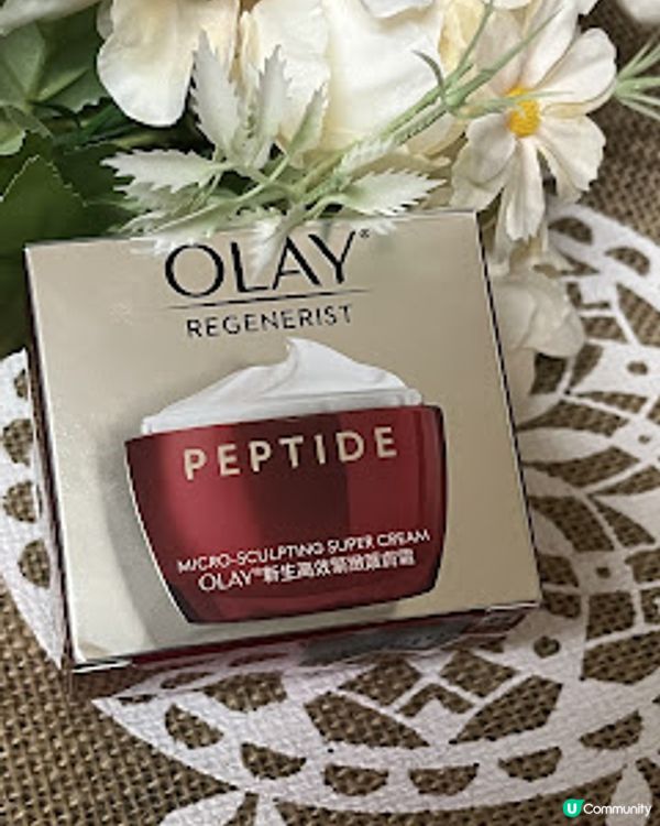 美容。激活膠原。【OLAY Super Cream 新生高效緊緻護膚霜】