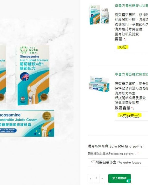 【開箱高CP值關節套裝😍】軟霜無藥味但有效止痛？去旅行做Yoga好物推薦🛍️！附文末專屬優惠🎁