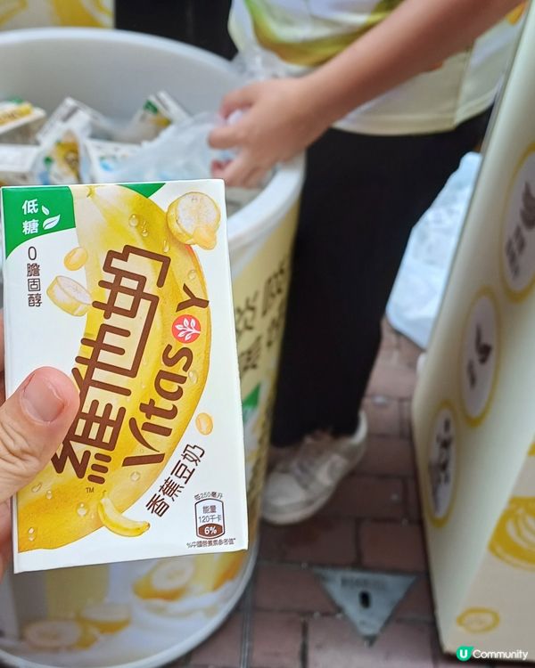 維他新品試飲- 低糖香蕉豆奶
