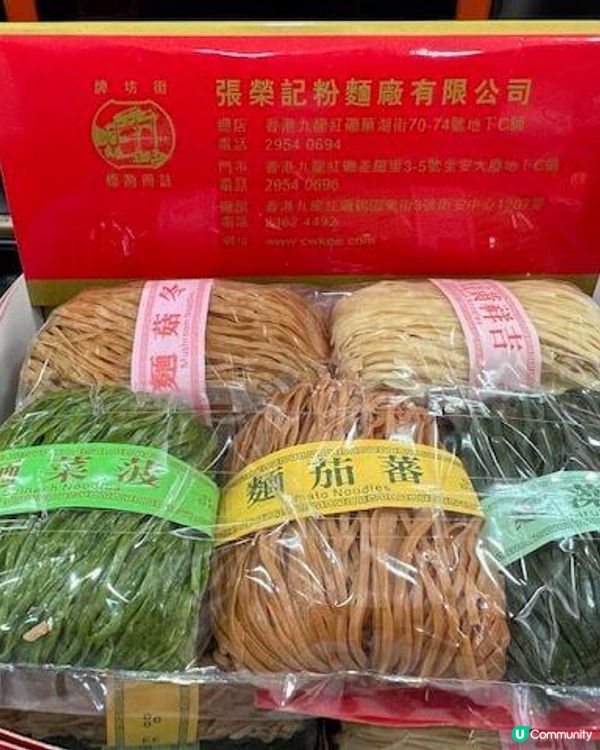 紅磡美食- 不一樣的蝦子麵-張榮記