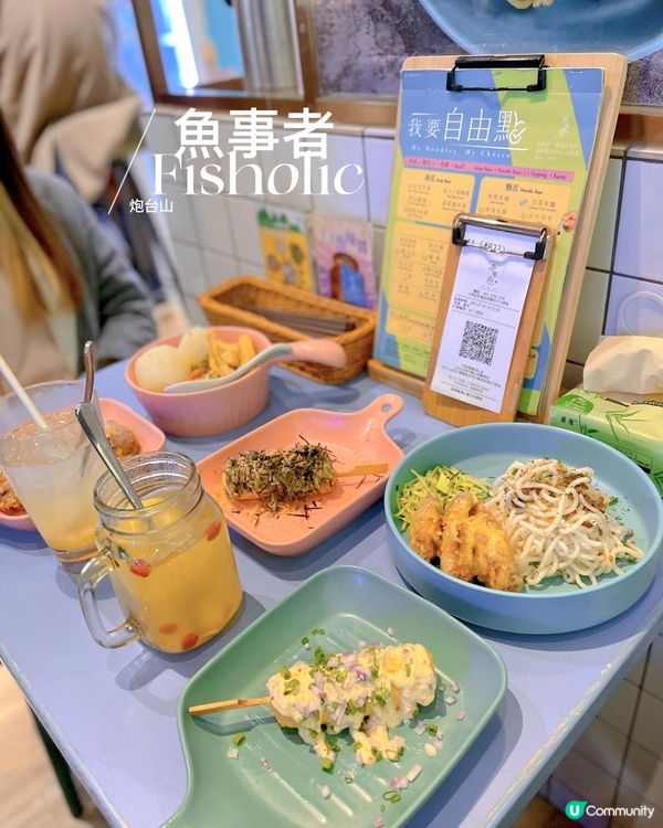 🔸炮台山-魚肉天堂 🐟 