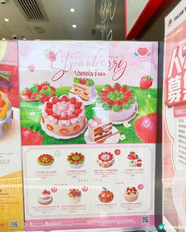 日本手作士多啤梨蛋糕