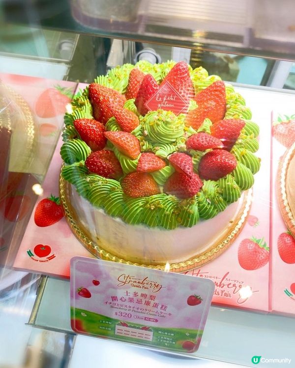 日本手作士多啤梨蛋糕