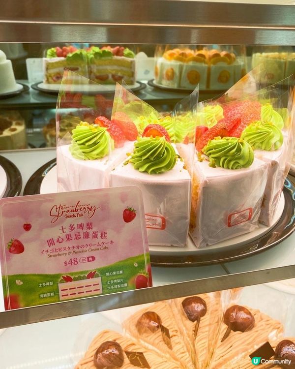 日本手作士多啤梨蛋糕