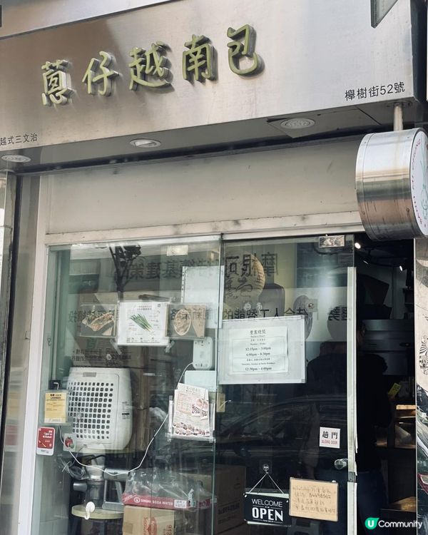 蔥仔越南包@一試愛上🥖💓