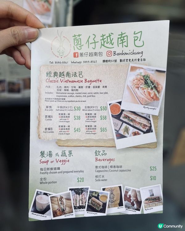 蔥仔越南包@一試愛上🥖💓