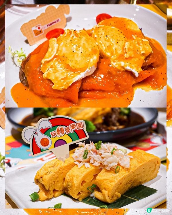 《玩轉蛋樂園🐣食完飯請你免費夾公仔🧸》