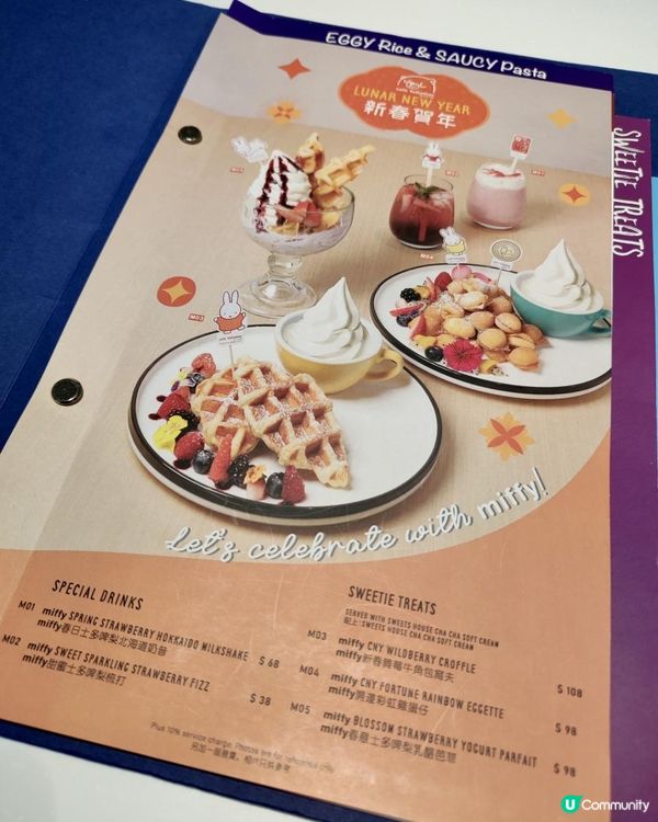 MIFFY打卡📸MIFFY 限定甜品「cafe ToGather」