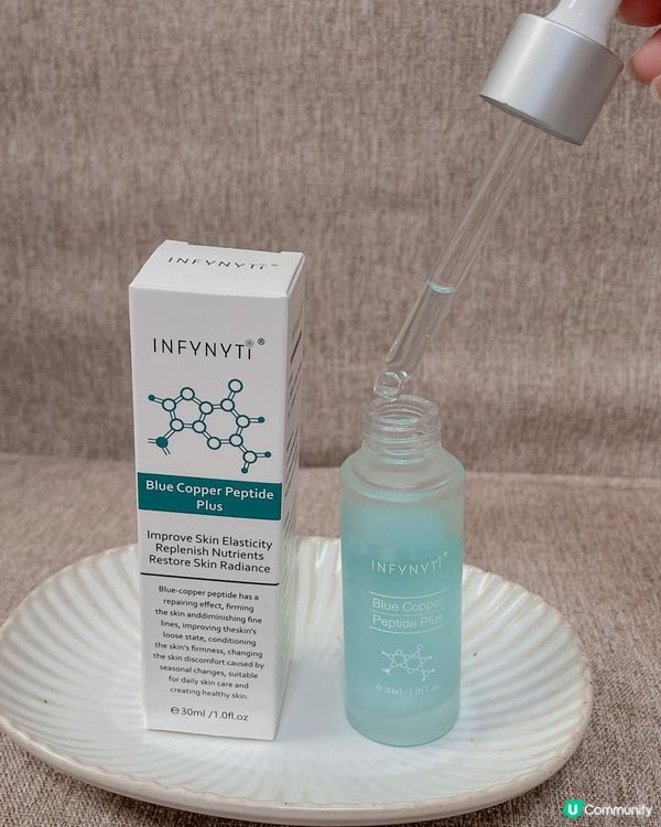 INFYNYTI 四葉草抗敏膠原藍銅胜肽精華🌿