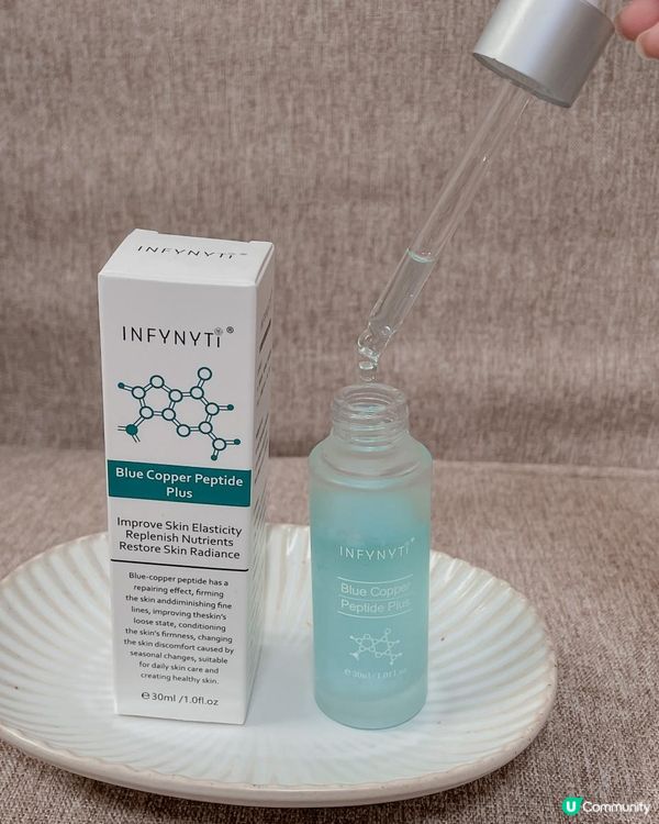 INFYNYTI 四葉草抗敏膠原藍銅胜肽精華🌿