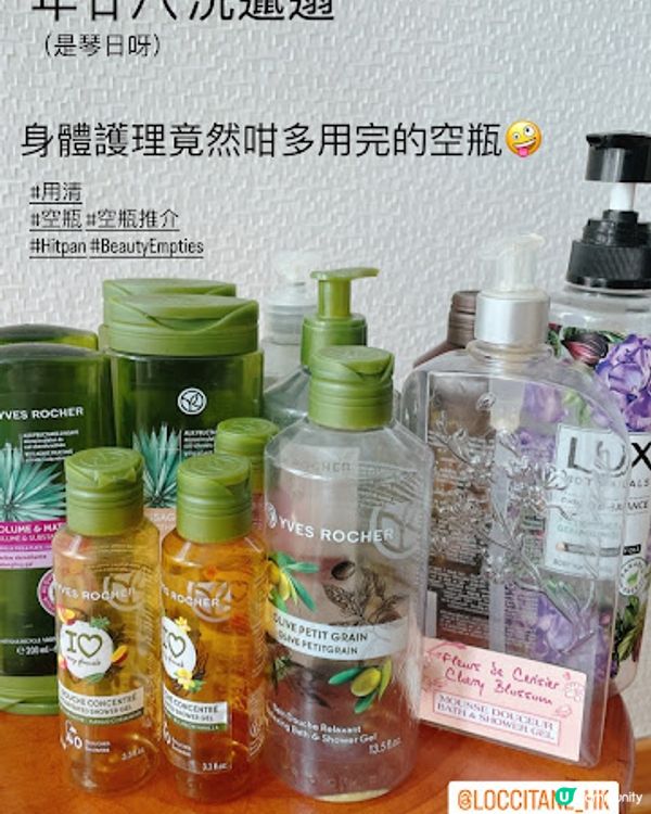 【REVEW】 用清 hitpan 空瓶推介 2023年 (1)