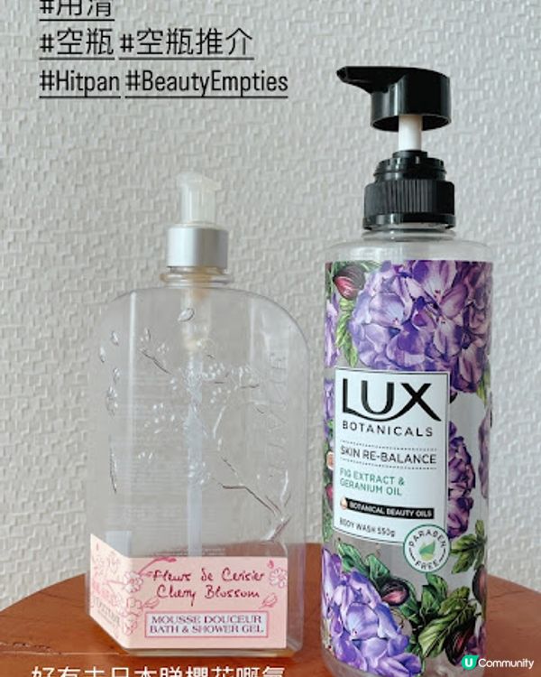 【REVEW】 用清 hitpan 空瓶推介 2023年 (1)