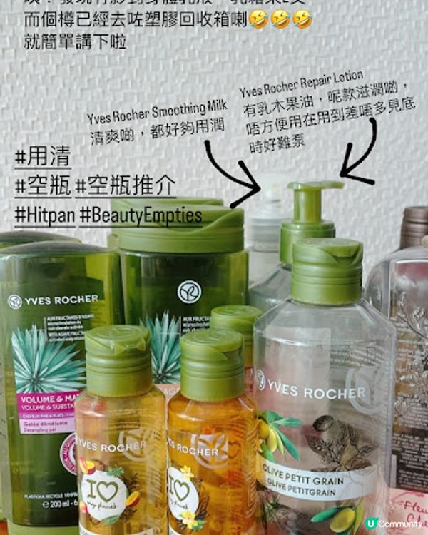 【REVEW】 用清 hitpan 空瓶推介 2023年 (1)