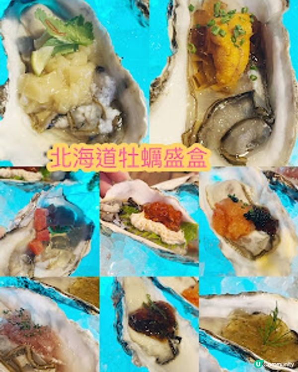 飲食。生蠔專家。牡蠣酒場。