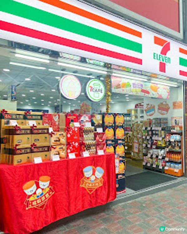喜迎金兔：即到7-eleven 入手 Sanrio手挽索繩袋+利是封、絲質咕𠱸！