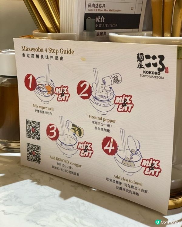 一試難忘嘅東京撈麵, Not Ramen, Not Tsukemen