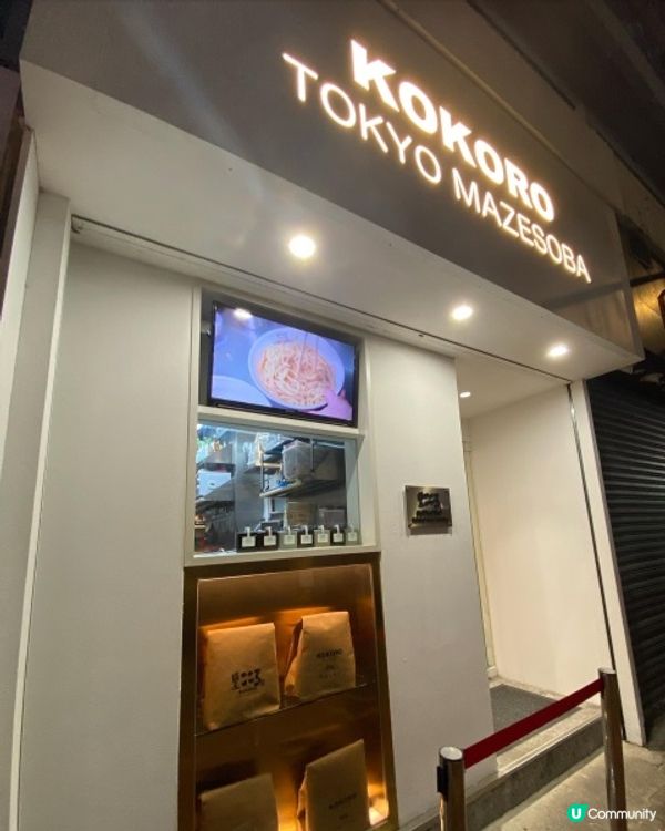 一試難忘嘅東京撈麵, Not Ramen, Not Tsukemen