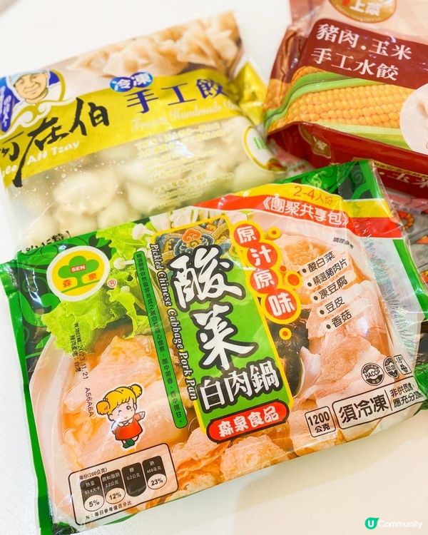急凍食品