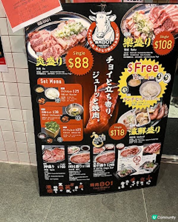 飲食。奢華。日本黑毛和牛。燒肉801