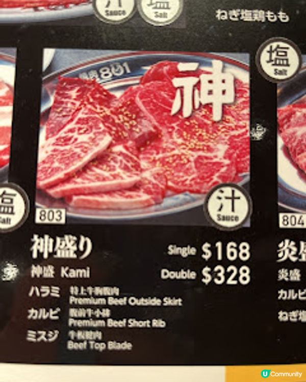 飲食。奢華。日本黑毛和牛。燒肉801