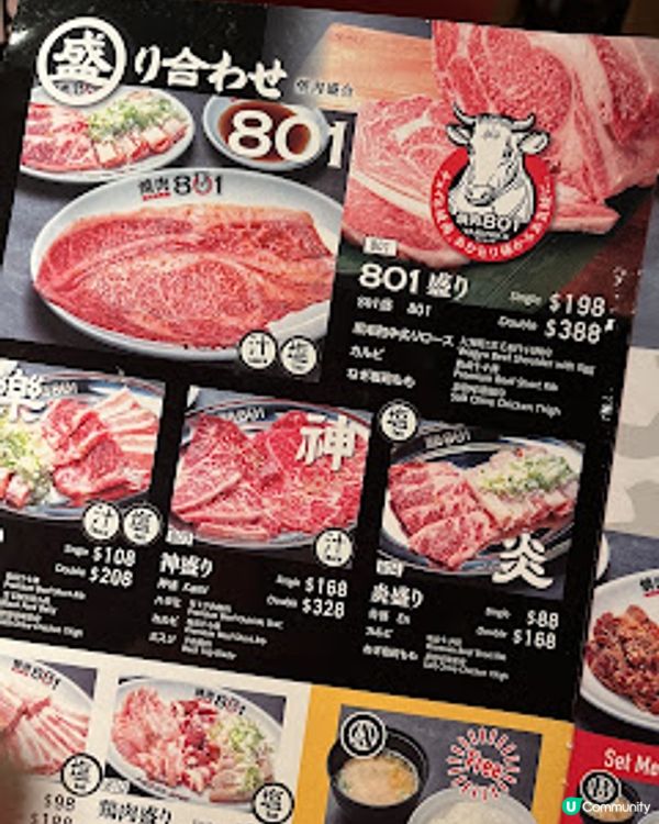 飲食。奢華。日本黑毛和牛。燒肉801