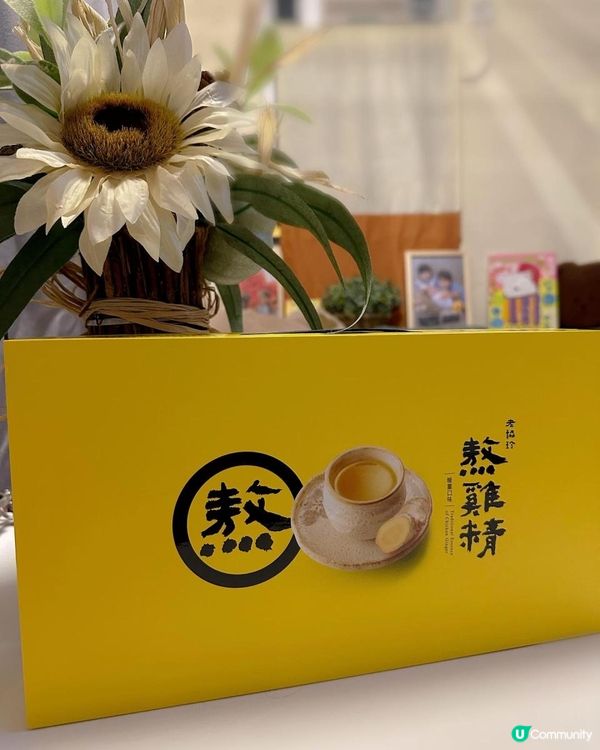 老協珍熬雞精 暖薑口味