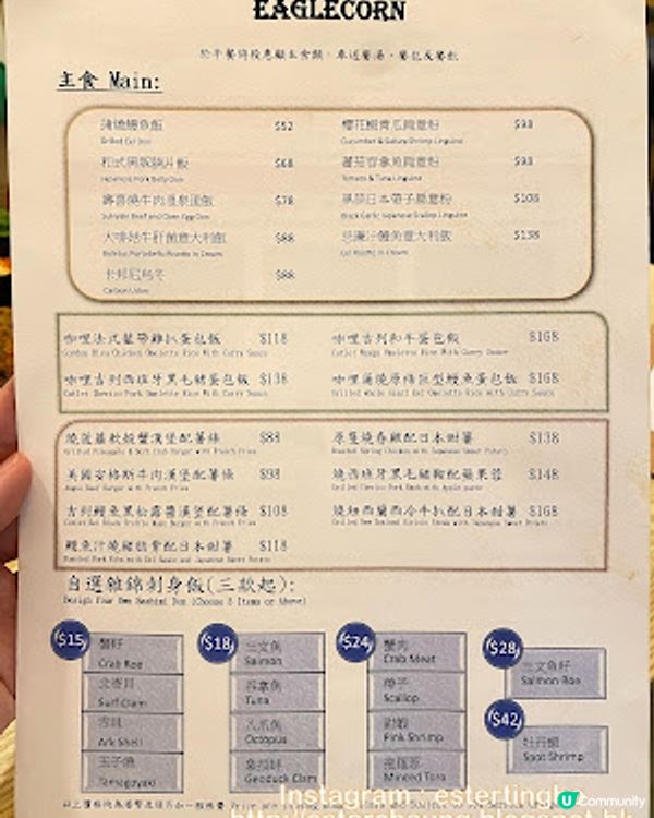 【旺角 食記】女人街食物多元化的西餐日料 ♥ 鷹 西日料理