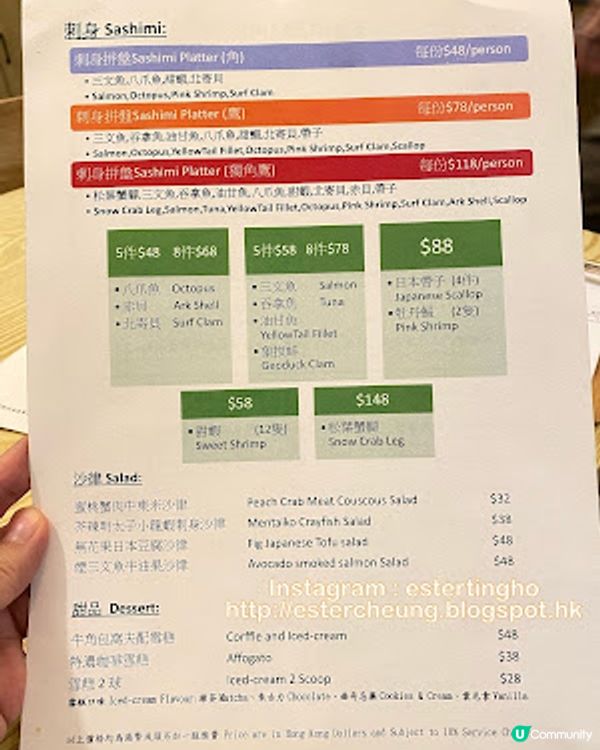 【旺角 食記】女人街食物多元化的西餐日料 ♥ 鷹 西日料理