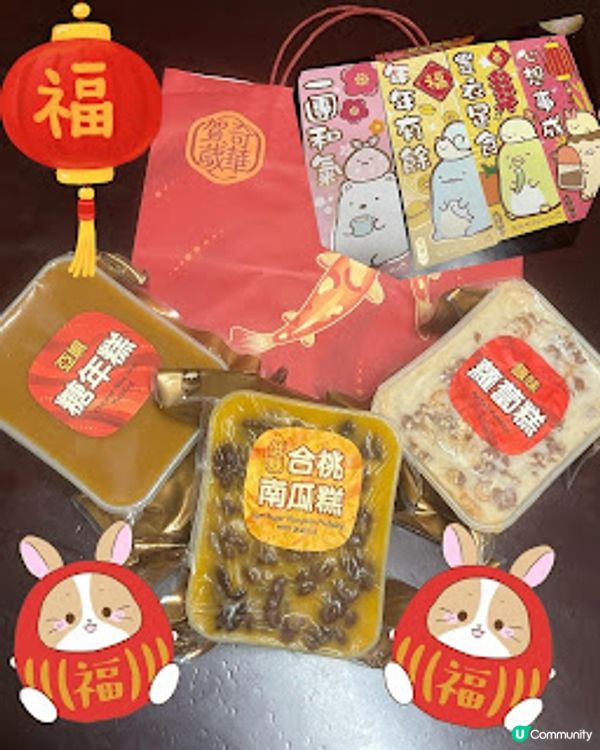 好味賀年食品。奇華低糖合桃南瓜糕