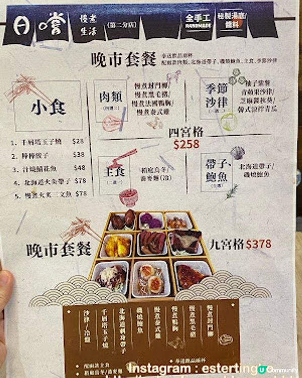 【紅磡 食記】簡約木系日式料理小店 ♥ 日嚐 慢煮生活 ♥ 嘆個 慢煮黑毛豬配肉桂蘋果蓉定食