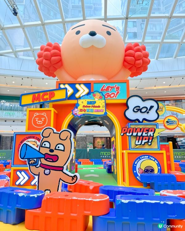 〖MCP x KAKAO FRIENDS 玩轉夏日競技場〗