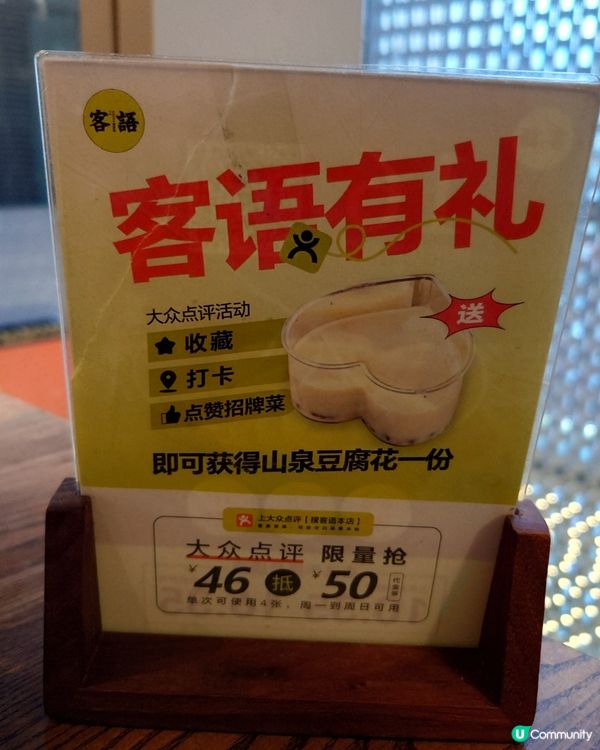 深圳客家菜