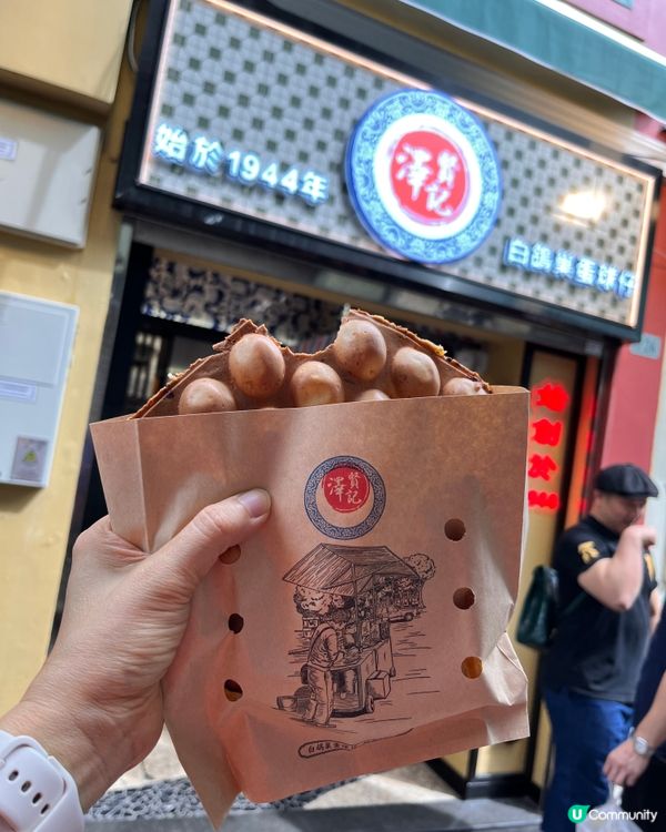 勁好味葡撻雞球仔