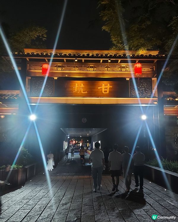 甘坑古鎮 值得遊覽