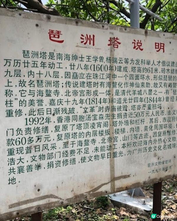 古蹟