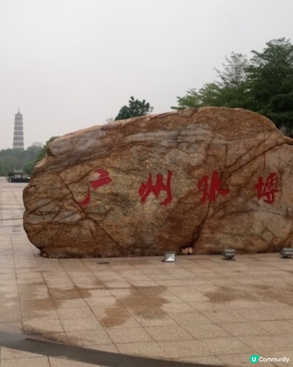 古蹟