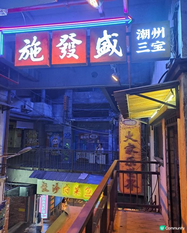 深圳另一個九龍城寨