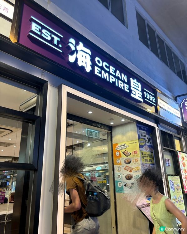 老字號粥店 ～ 海皇粥店