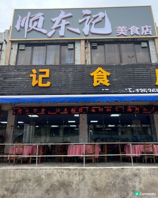 {港車北上｝ 珠海白藤頭海鮮超新鮮