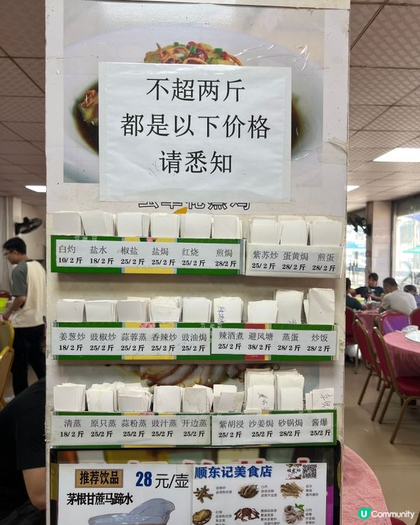 {港車北上｝ 珠海白藤頭海鮮超新鮮