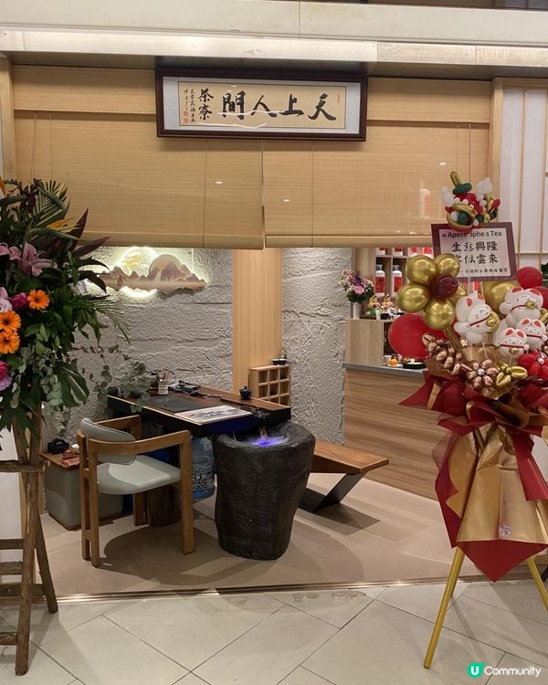 🍵Giveaway請你免費飲茶