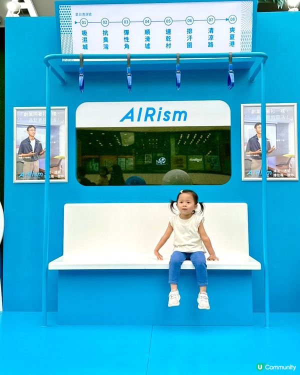 🩵🤍「UNIQLO AIRism空氣遊樂場」